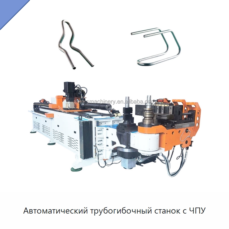 Автоматический трубогибочный станок с ЧПУ — Станки для обработки труб