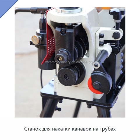 Станок для накатки канавок на трубах