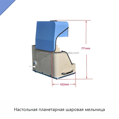 Настольная планетарная шаровая мельница