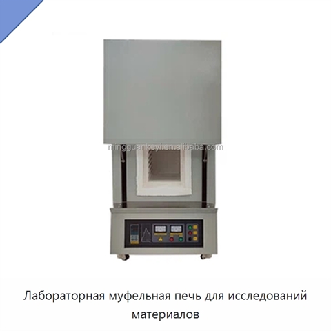 Лабораторная муфельная печь для исследований материалов