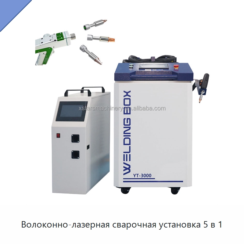 Волоконно-лазерная сварочная установка 5 в 1 — Установки лазерной сварки