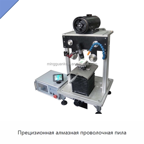Прецизионная алмазная проволочная пила