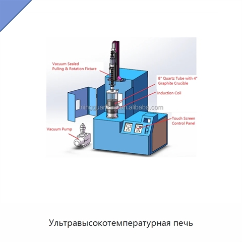 Ультравысокотемпературная печь