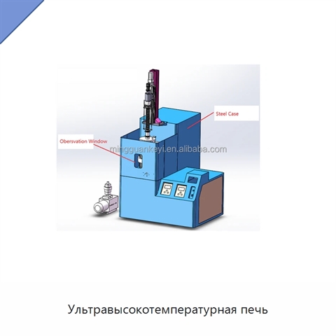 Ультравысокотемпературная печь