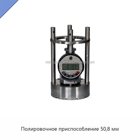 Полировочное приспособление 50,8 мм