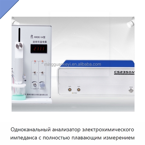 Одноканальный анализатор электрохимического импеданса с полностью плавающим измерением