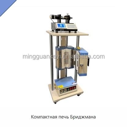 Компактная печь Бриджмана