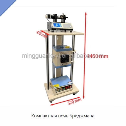 Компактная печь Бриджмана