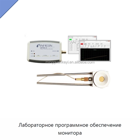 Лабораторное программное обеспечение монитора