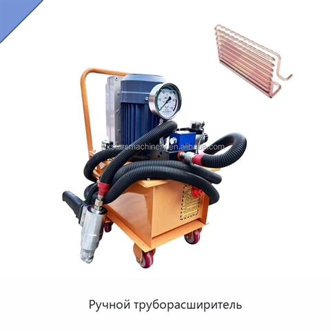 Ручной труборасширитель