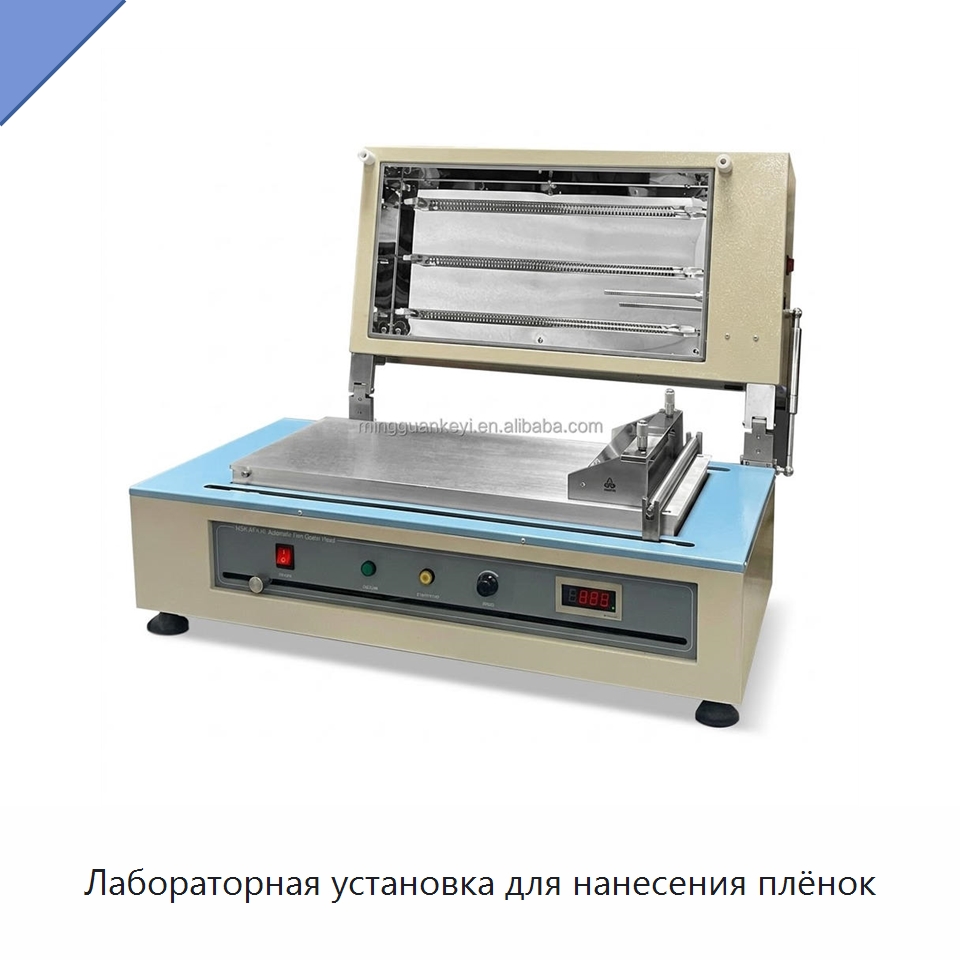Лабораторная установка для нанесения плёнок — Специальные лабораторные принадлежности