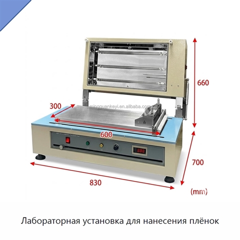 Лабораторная установка для нанесения плёнок