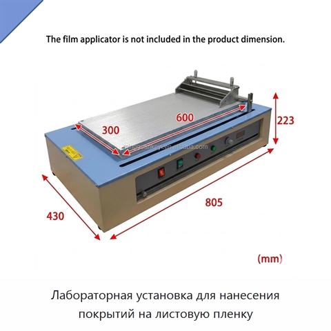 Лабораторная установка для нанесения покрытий на листовую пленку
