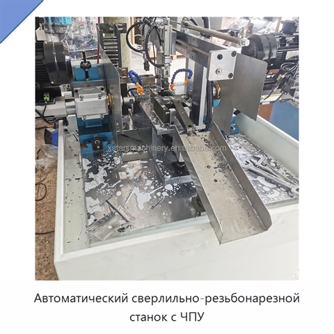 Автоматический сверлильно-резьбонарезной станок с ЧПУ