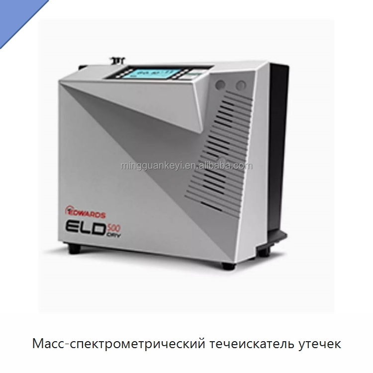 Масс-спектрометрический течеискатель утечек — Специальные лабораторные принадлежности