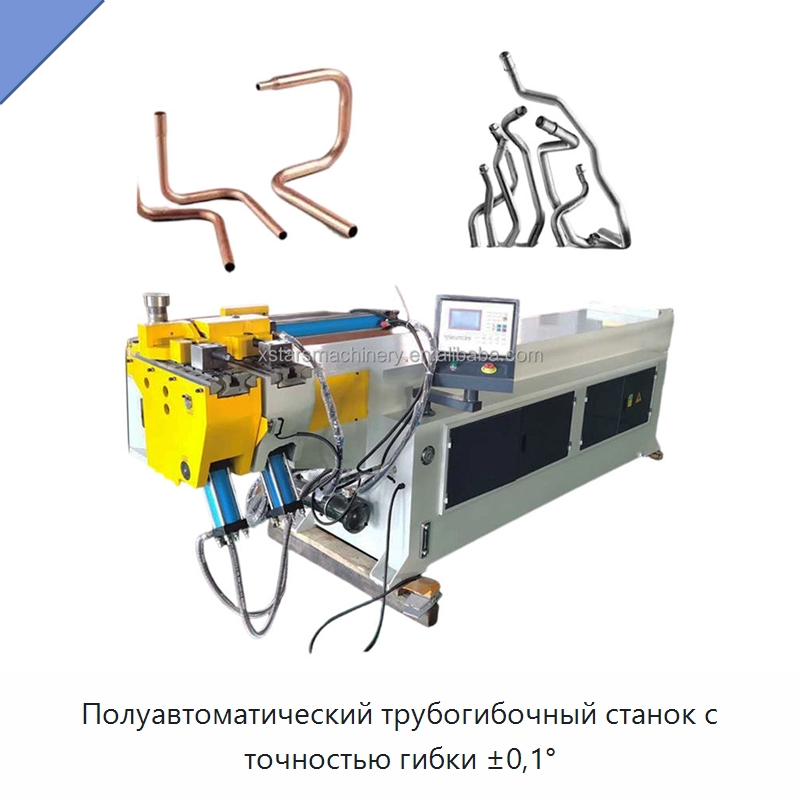Полуавтоматический трубогибочный станок с точностью гибки ±0,1° — Станки для обработки труб