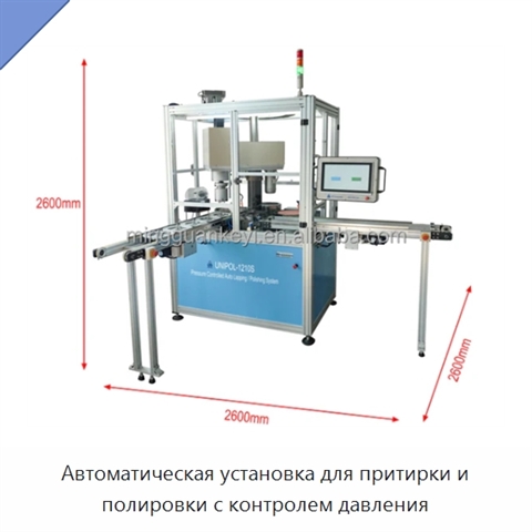 Автоматическая установка для притирки и полировки с контролем давления