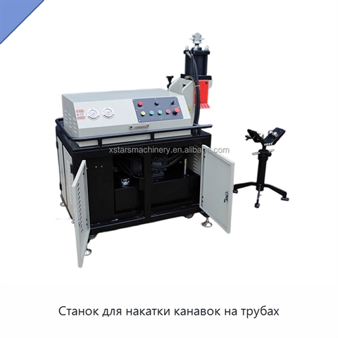 Станок для накатки канавок на трубах