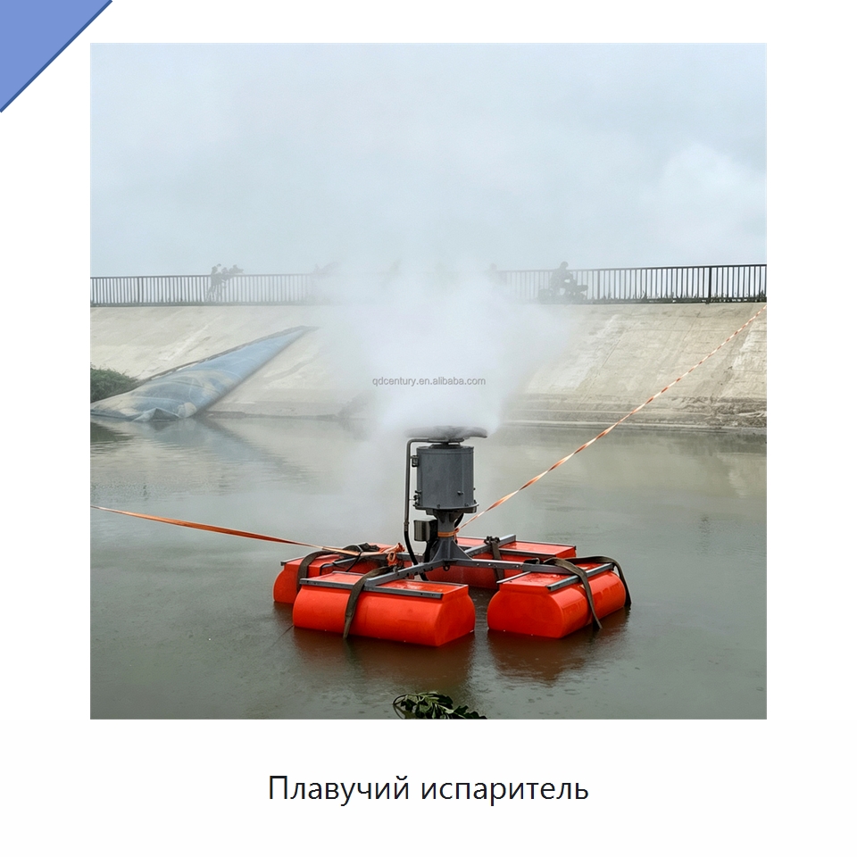 Плавучий испаритель — Испарители