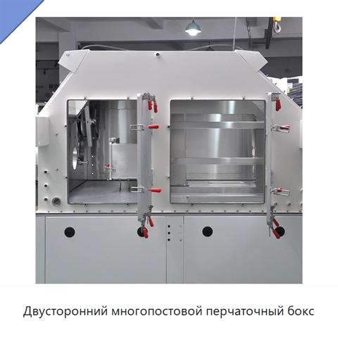 Двусторонний многопостовой перчаточный бокс
