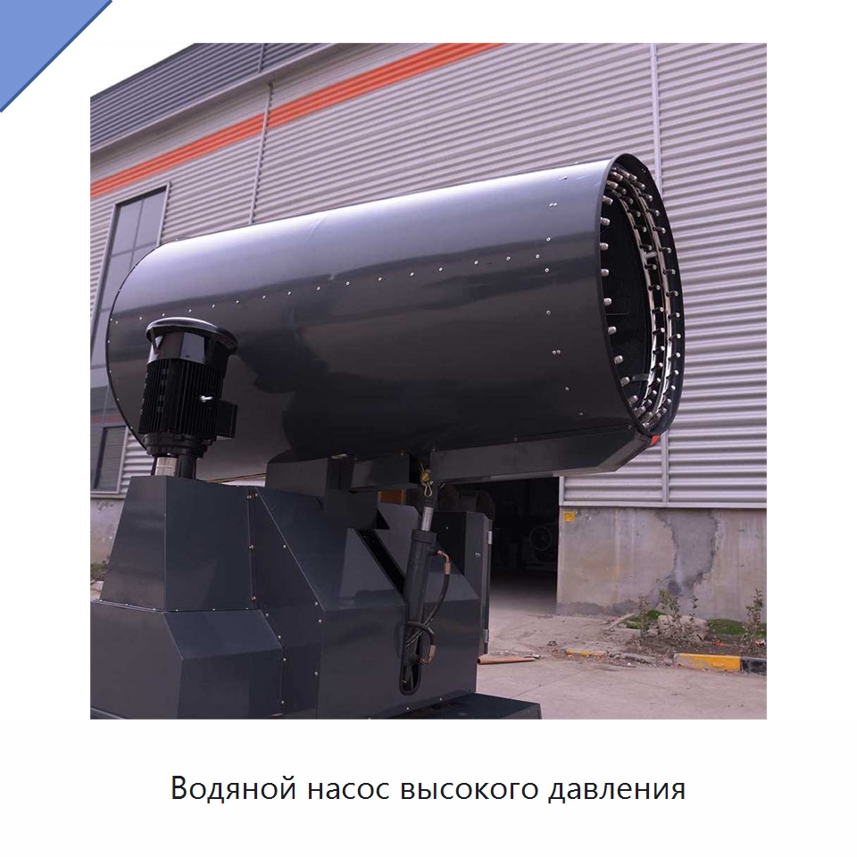 Водяной насос высокого давления — Специальная строительная техника