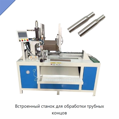 Встроенный станок для обработки трубных концов