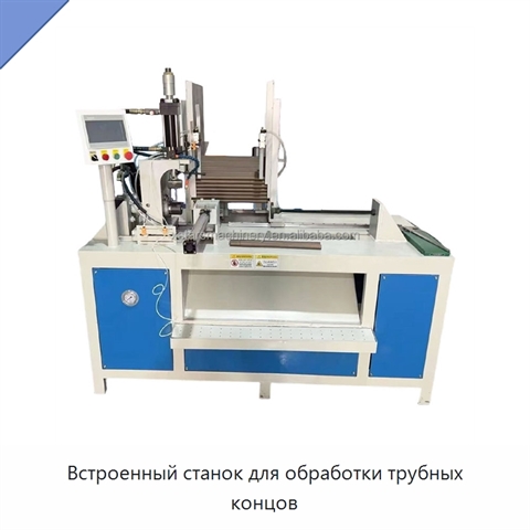 Встроенный станок для обработки трубных концов