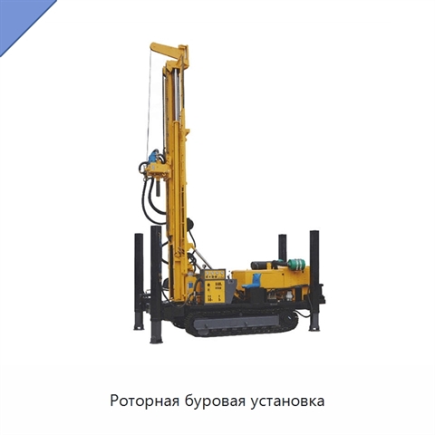 Роторная буровая установка