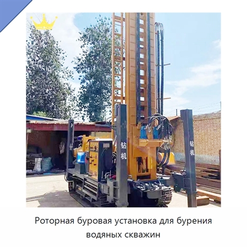 Роторная буровая установка для бурения водяных скважин