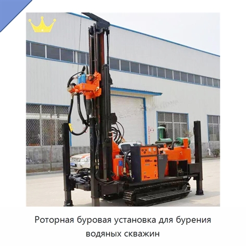 Роторная буровая установка для бурения водяных скважин