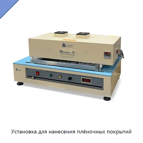 Установка для нанесения плёночных покрытий