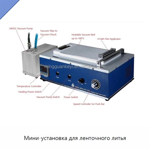 Мини-установка для ленточного литья
