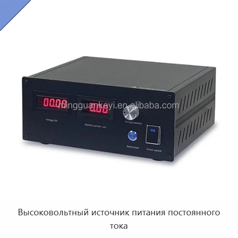 Высоковольтный источник питания постоянного тока