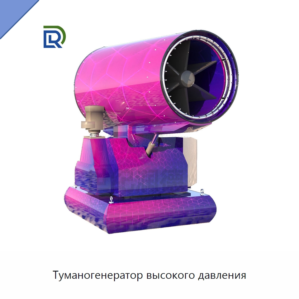 Туманогенератор высокого давления — Туманообразующие пушки