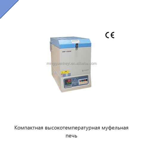 Компактная высокотемпературная муфельная печь
