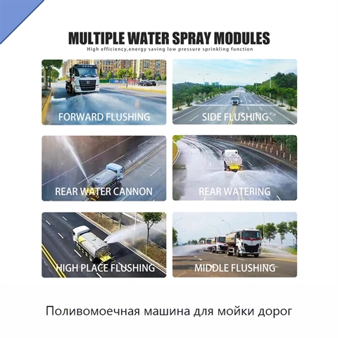 Поливомоечная машина для мойки дорог