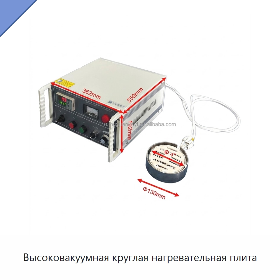 Высоковакуумная круглая нагревательная плита — Специальные лабораторные принадлежности