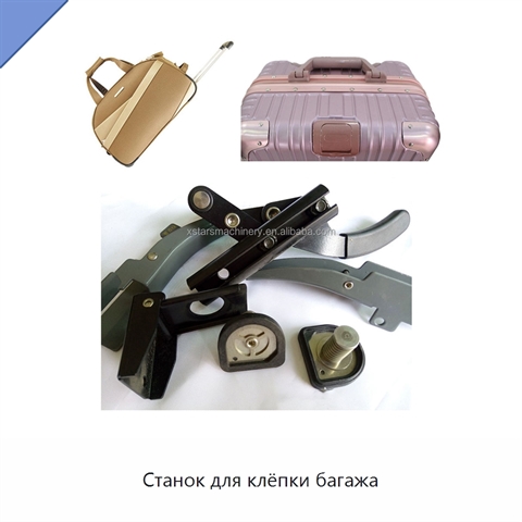 Станок для клёпки багажа