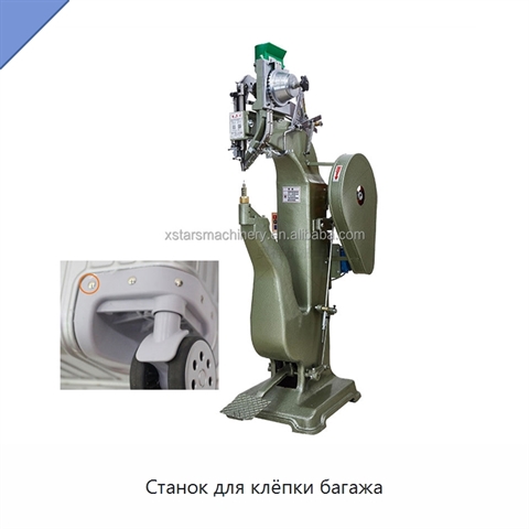 Станок для клёпки багажа