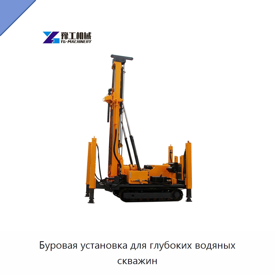 Буровая установка для глубоких водяных скважин — Горнодобывающее оборудование