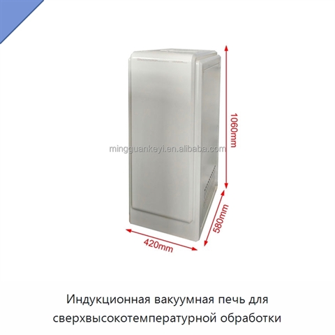 Индукционная вакуумная печь для сверхвысокотемпературной обработки