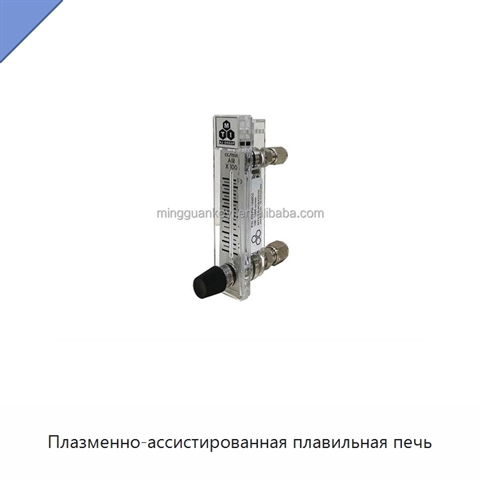 Плазменно-ассистированная плавильная печь