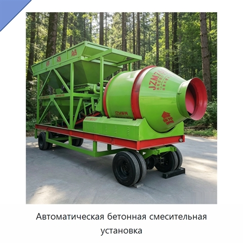 Автоматическая бетонная смесительная установка