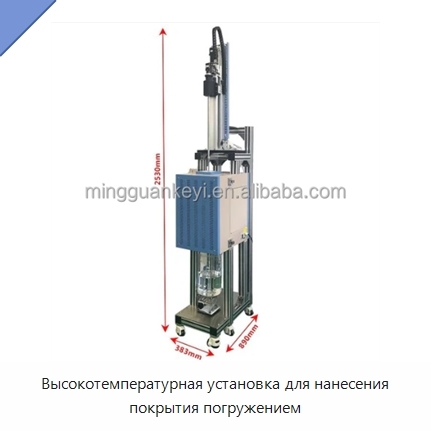 Высокотемпературная установка для нанесения покрытия погружением