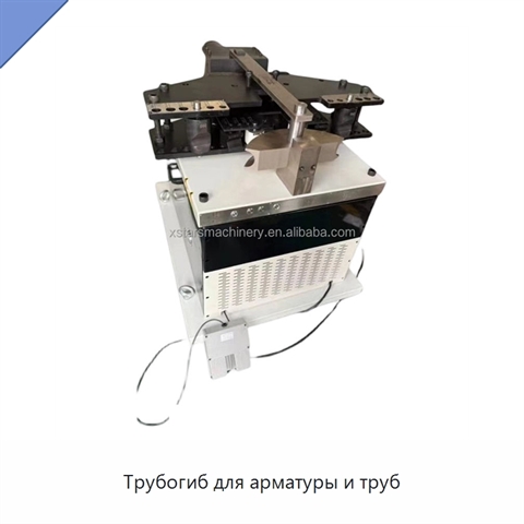 Трубогиб для арматуры и труб