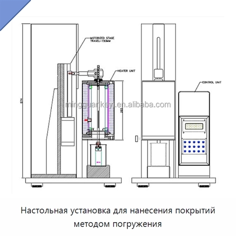 Настольная установка для нанесения покрытий методом погружения