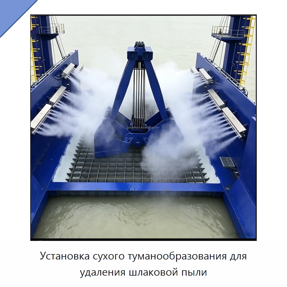 Установка сухого туманообразования для удаления шлаковой пыли — Специальные машины и промышленное оборудование