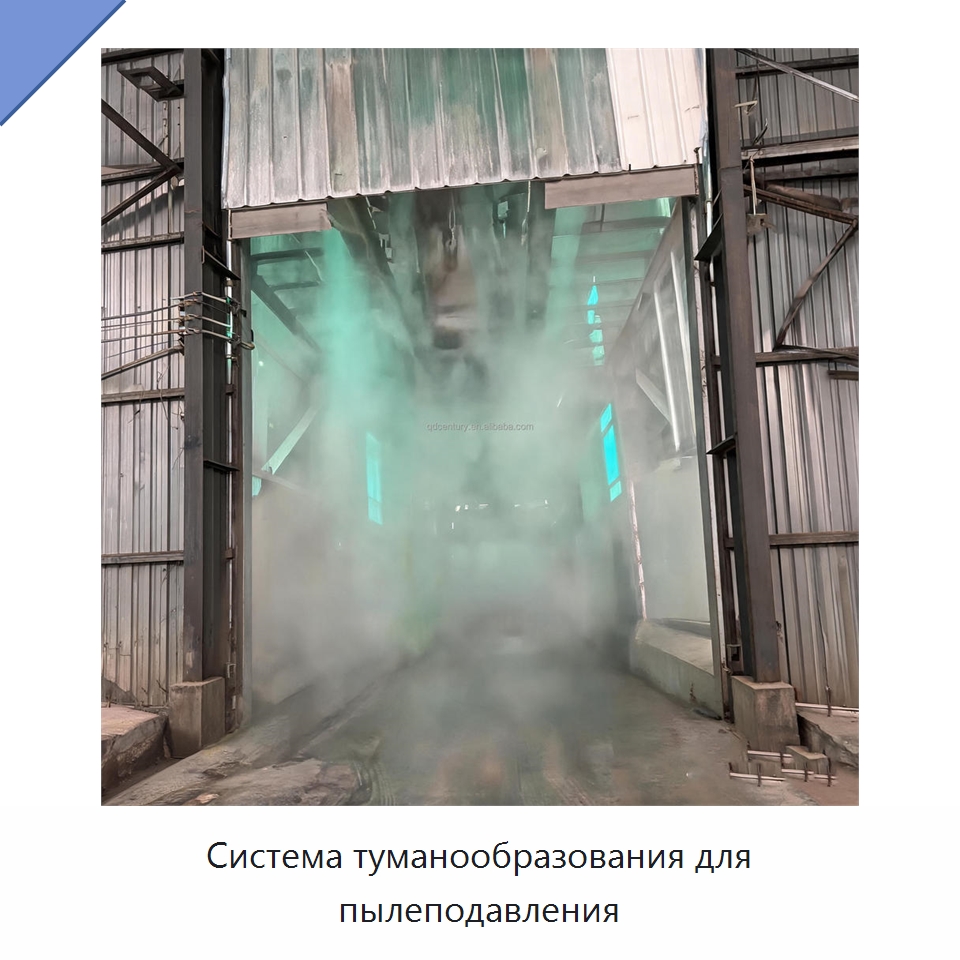 Система туманообразования для пылеподавления — Специальные машины и промышленное оборудование
