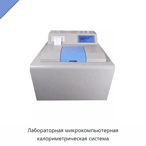 Лабораторная микрокомпьютерная калориметрическая система