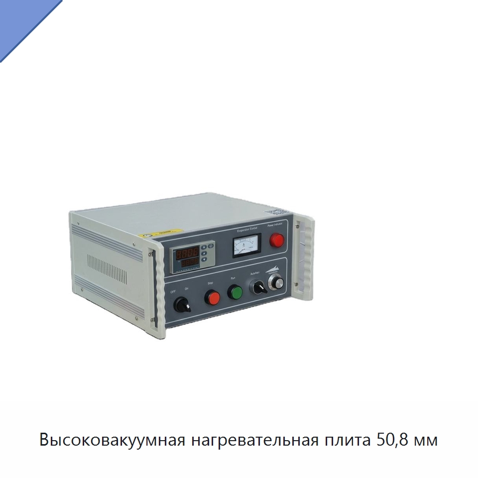 Высоковакуумная нагревательная плита 50,8 мм — Специальные лабораторные принадлежности